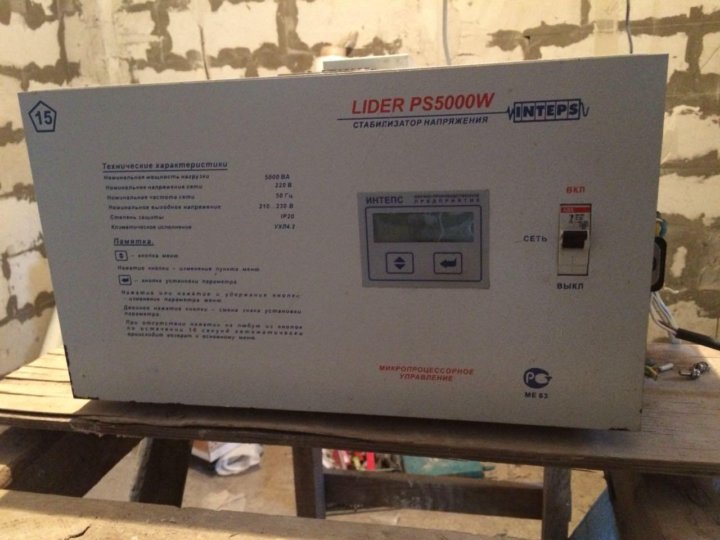 Lider ps5000w схема