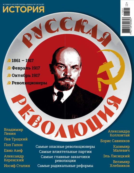 История pdf. Журнал исторический Альманах. История от русской семерки Альманах. Альманах в истории это. Русская семерка русская семерка.