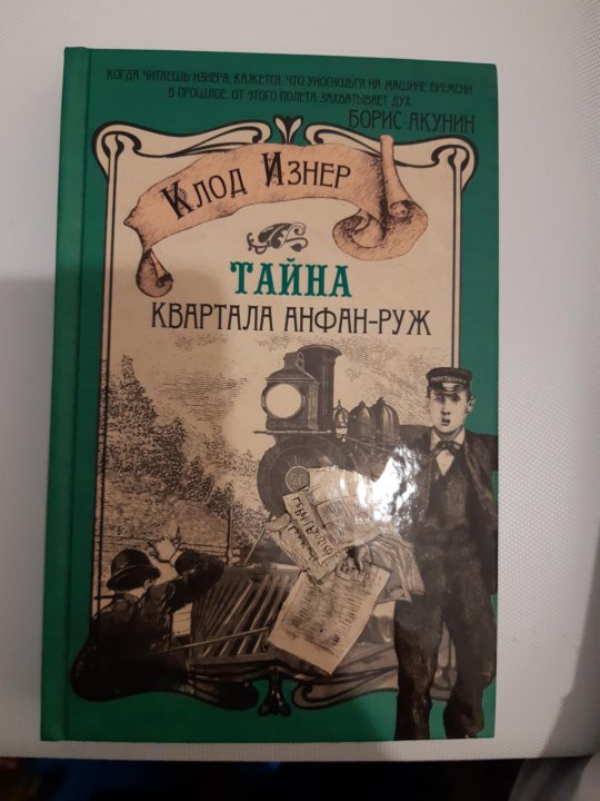 книга детектив 6. дело о похищении телезвезды. детективы книги. старые детективы книги. книги детектив фантастика.