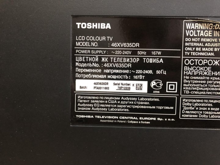 Телевизор тошиба есть. Toshiba 32av500pr. Toshiba телевизор FW:V1.05. Телевизор Toshiba 42xv550pr 42". Телевизор Toshiba 46tl938.