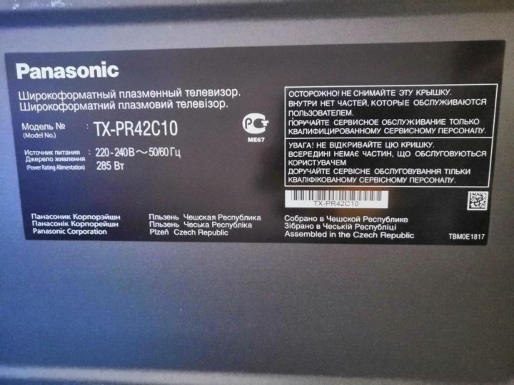 Схема panasonic tx pr42c10