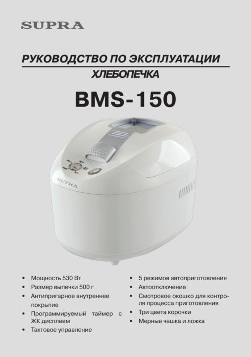 Хлебопечка фото и инструкция