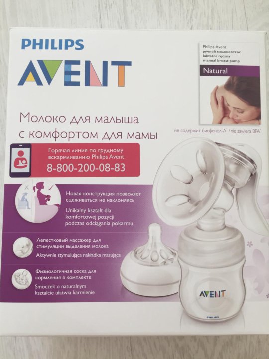 Молокоотсос ручной авент филипс инструкция в картинках