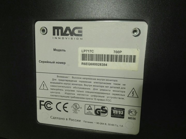 Монитор mag. Монитор mag 570fd характеристики. Mag0017l. Монитор mag ev-727. Монитор для компьютера mag 700p 17 характеристики.