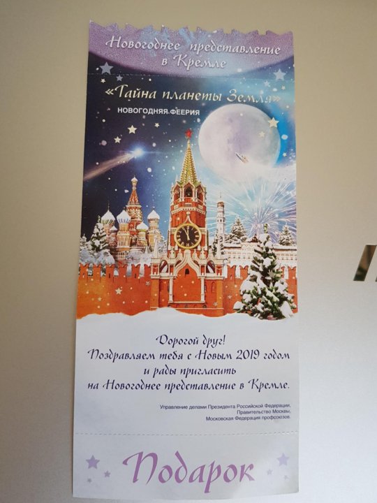 Билеты На Новогоднюю Елку В Олимпийский Билеты На Новогоднюю Елку В Олимпийский