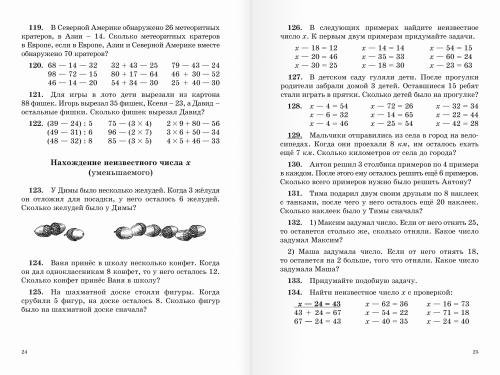 Арифметика 2. РКШ арифметика 2 класс. РКШ учебник арифметика 1 класс. Учебник по арифметике для 2 классах. Русская классическая школа арифметика 2 класс.