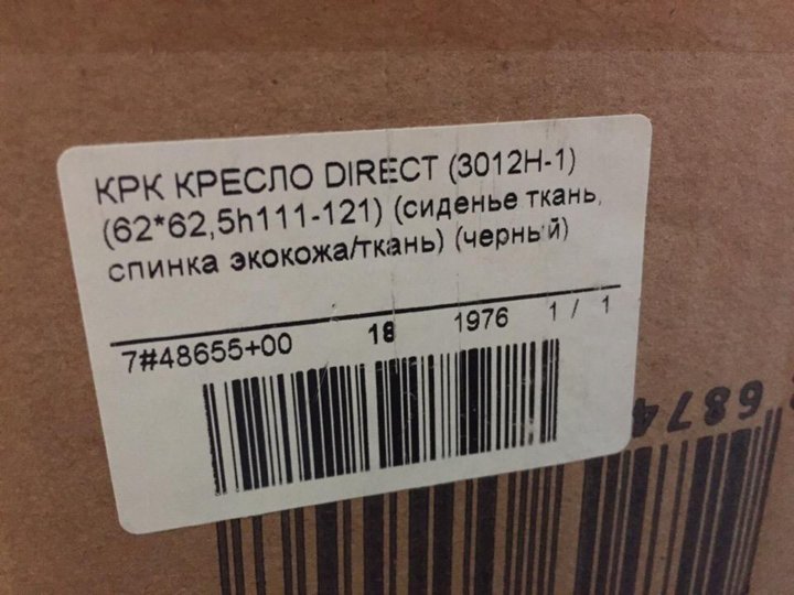 Кресло direct 3012h 1