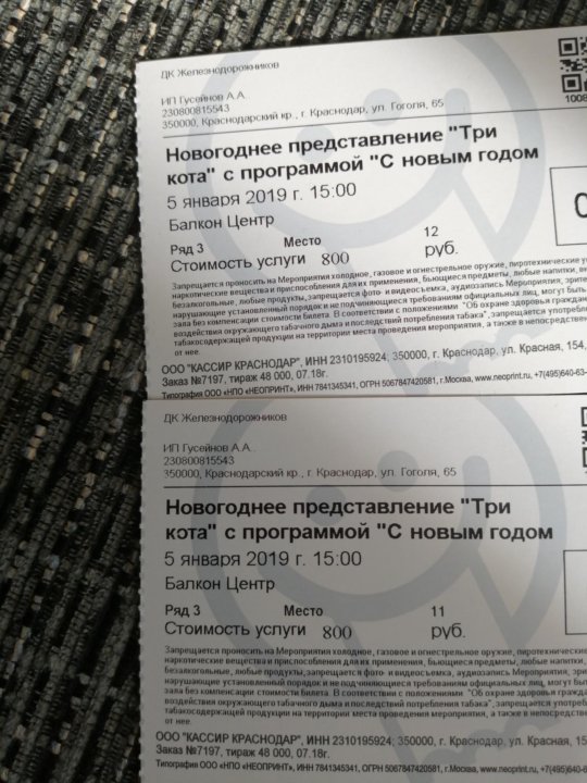 Три Кота Новогоднее Представление Три Кота Новогоднее Представление