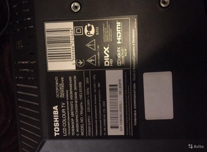 Телевизор toshiba 19EL933RB продам за 3500 – купить в Москве, цена 3 ...
