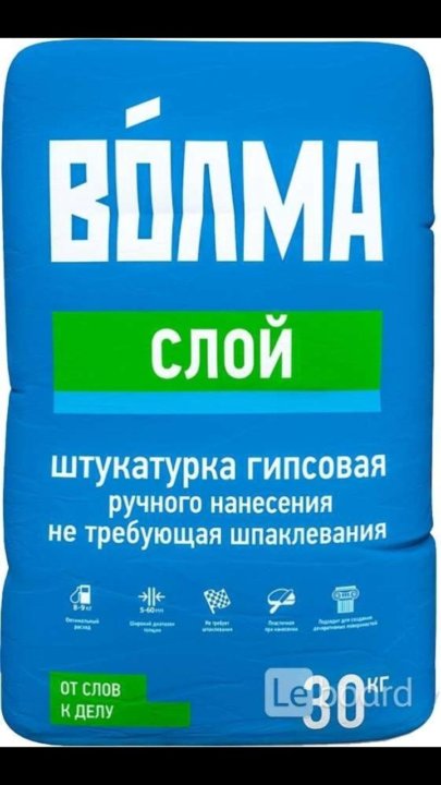 Штукатурка волма 30кг