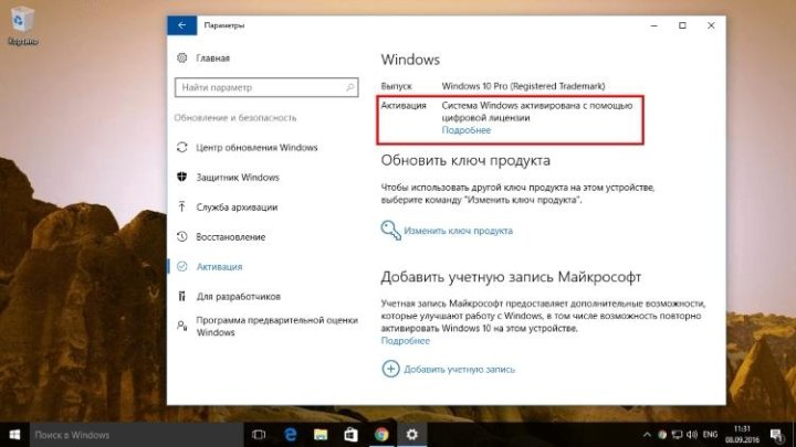 Как поменять фон на неактивированном windows 10