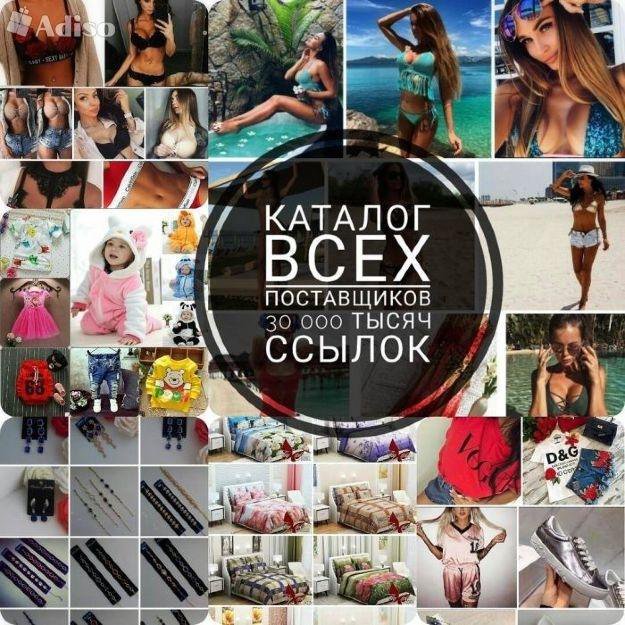 База Поставщиков Нижнего Белья Для Интернет Магазина