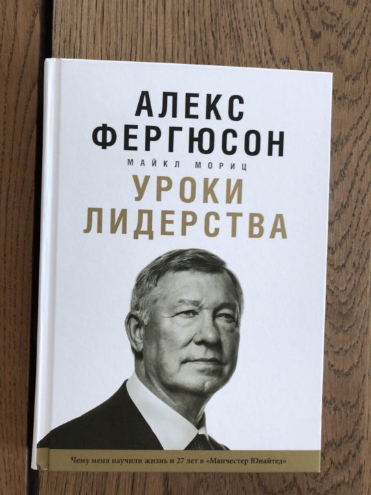 Алекс книга