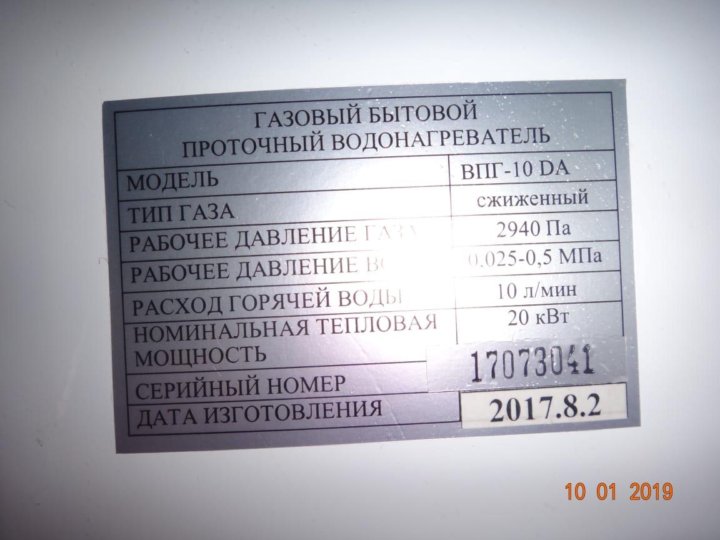 Расход впг. Колонка ВПГ-10 da. ВПГ 23 газовая колонка. Газовая колонка ВПГ 10.