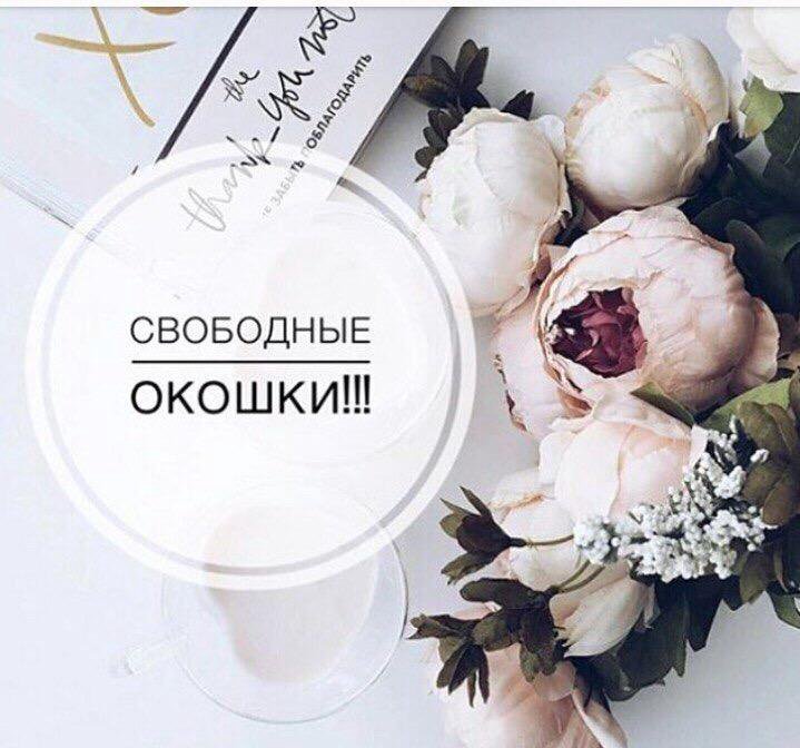 Фото свободные окошки на маникюр