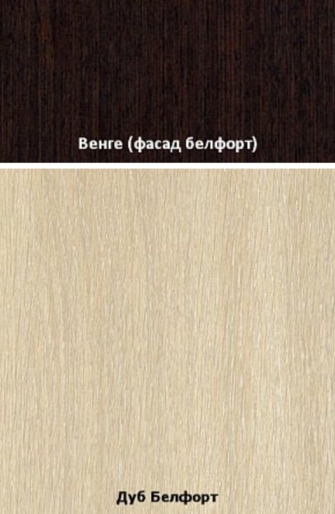 Белфорт Цвет Мебели Фото