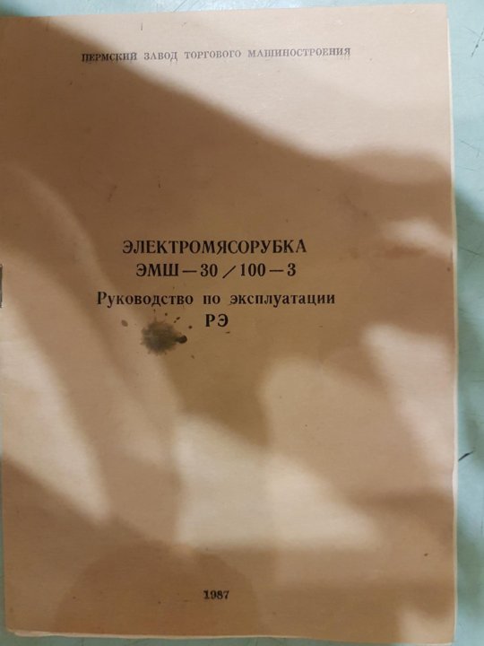 Электромясорубка Эмш-30/100-3 – Купить В Березниках, Цена 700 Руб.