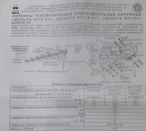 Дельта н341а с усилителем схема подключения