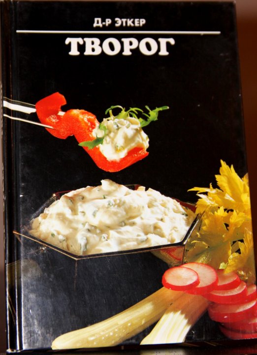 Сайт эткер главная страница. Эткер. Доктор Эткер французская кухня. Эткер столовая. Доктор Эткер рецепты книга супы.