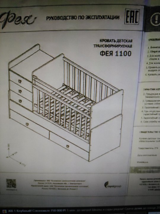Как собрать кровать трансформер инструкция