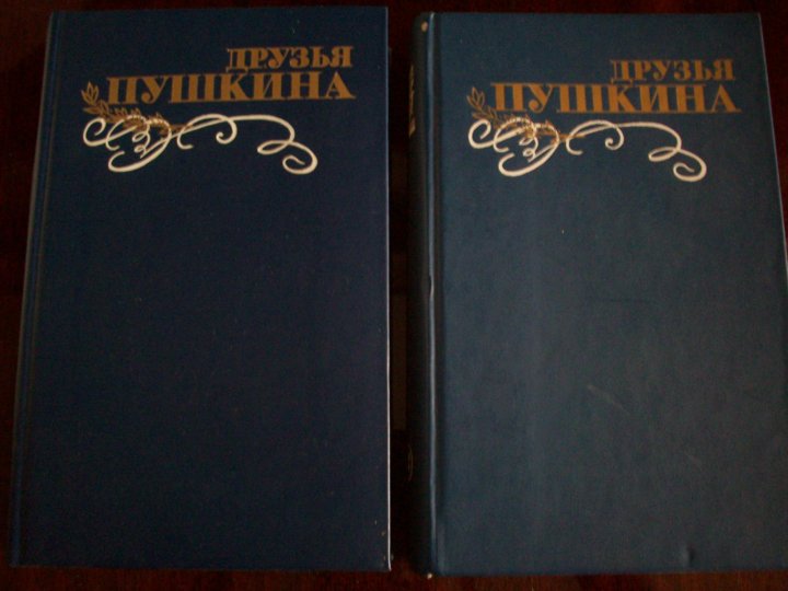 друг по переписке книга. смс о расставании. друг по переписке книга. общение на расстоянии. друг по переписке книга.