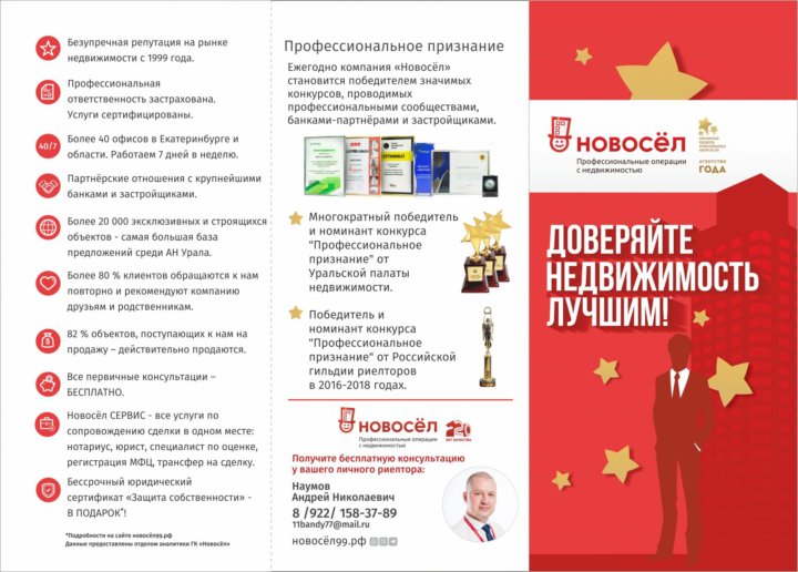 сопровождение сделок с недвижимостью екатеринбург сопровождение сделок с недвижимостью екатеринбург