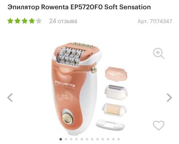 Эпилятор rowenta soft sensation