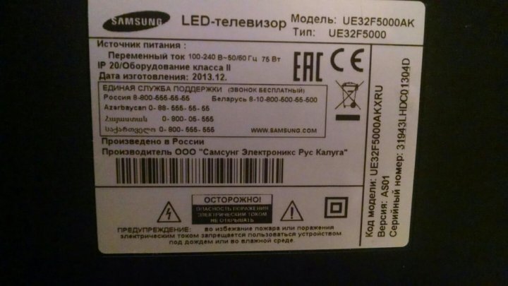 Samsung ue32f5300ak нет изображения