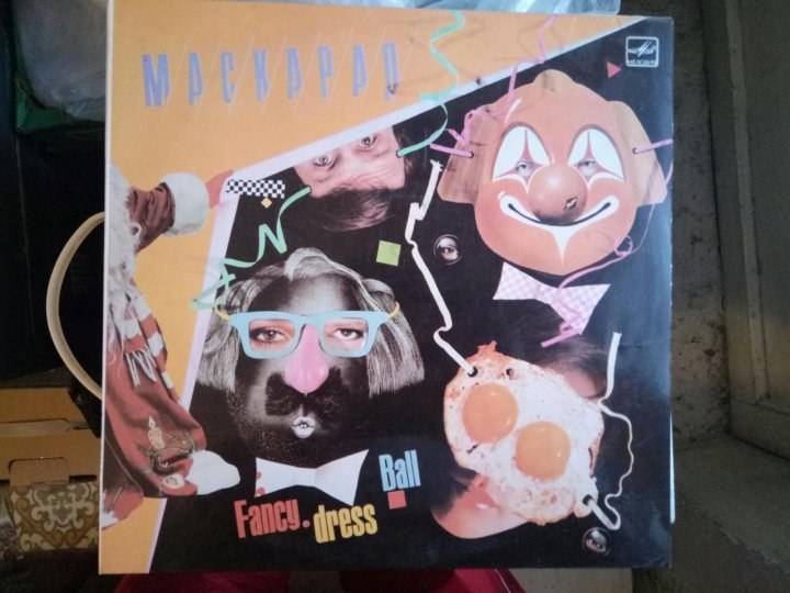 Lp compilation. Альбом маскарад. Ансамбль маскарад