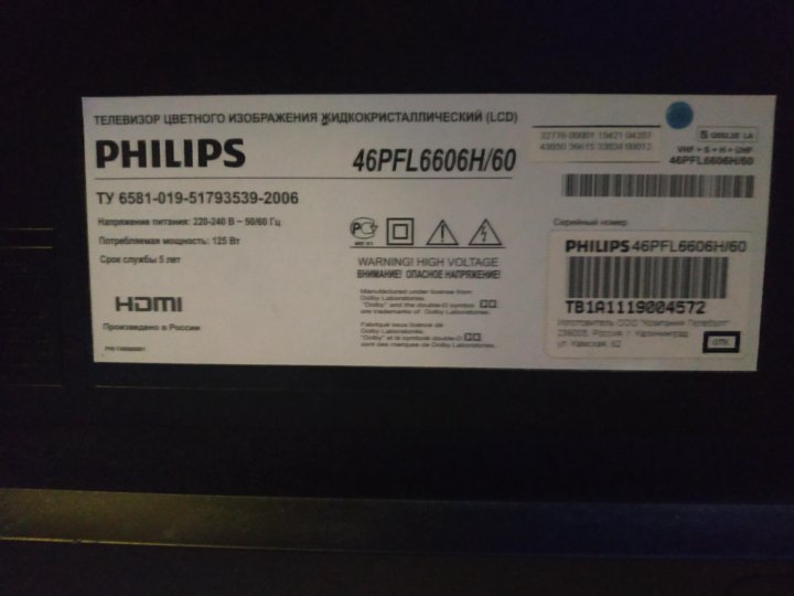 Philips 40pfl6606h 60 нет изображения