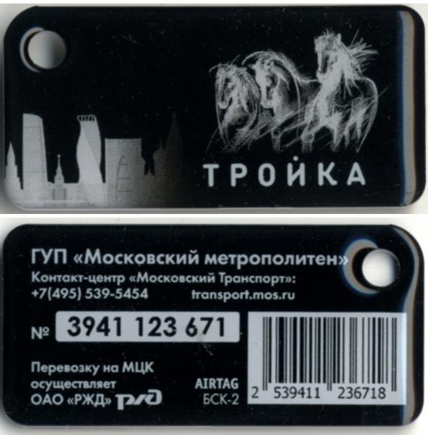 Карта тройка мини