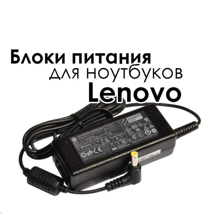 Купить Зарядное Устройство Для Ноутбука В Новосибирске