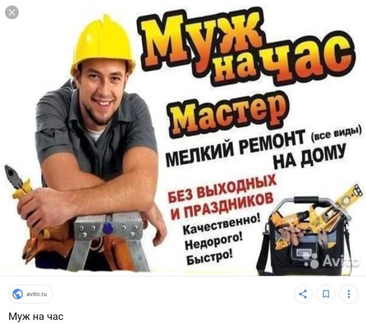 Мастер на час в районе Центральный Мелкий бытовой ремонт Услуги на Авито
