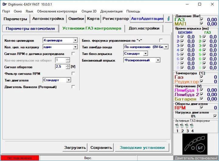 Программа для подключения к газовому оборудованию