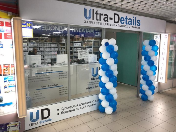 Ultra-ultra калининград. Ультра электроникс. Ultra store. Ультра перевоз. Ситилинк гринн орел.