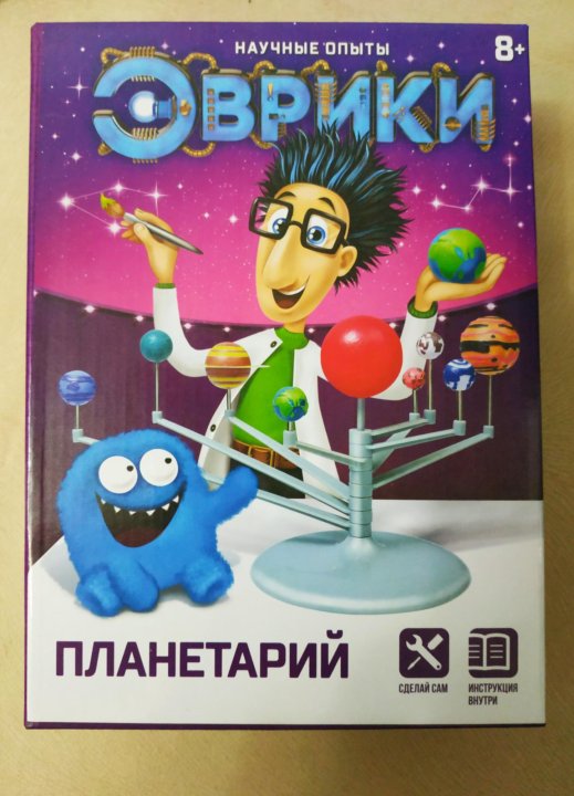 Набор планетарий. Набор для опытов «планетарий». Эврики планетарий. Научные опыты «Планета земля». Эврики Планета земля.