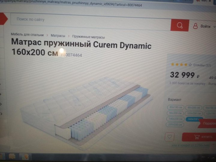 Матрас curem dynamic 160х200