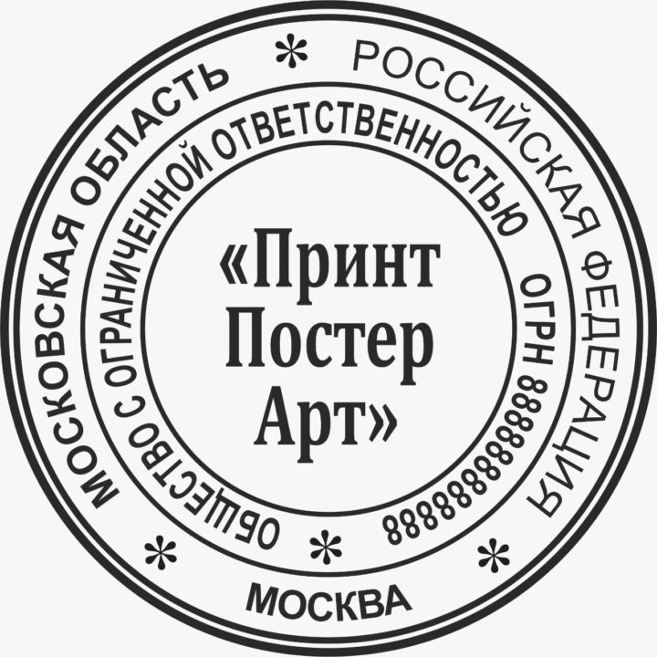 Печать для корел. Штамп шаблон. Образцы печатей coreldraw.