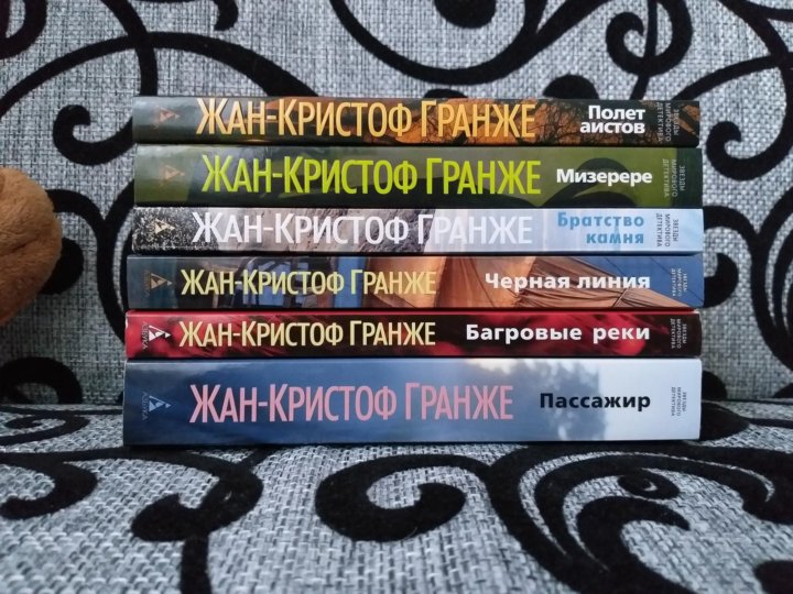 Гранже Новые Книги 2022 Года Гранже Новые Книги 2022 Года