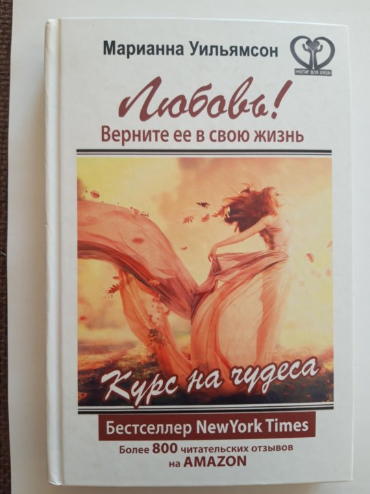 Жизнь слишком коротка цитаты. Любовь верни ее в свою жизнь. Любовь верни ее в свою жизнь. Любовь! верните ее в свою жизнь. Любовь верни ее в свою жизнь.