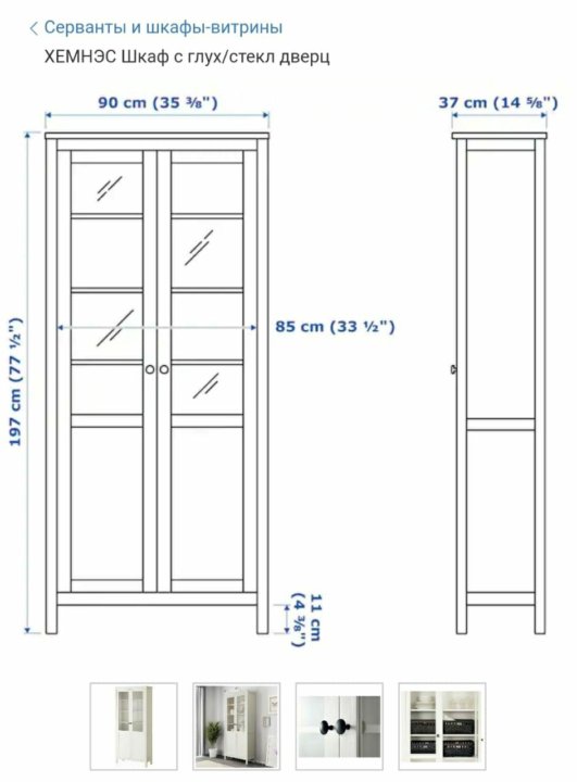 Шкаф икеа хемнэс инструкция