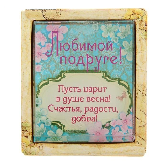 Книга любимой подруги