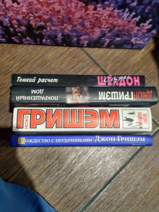 Тонкий расчет сидни шелдон книга