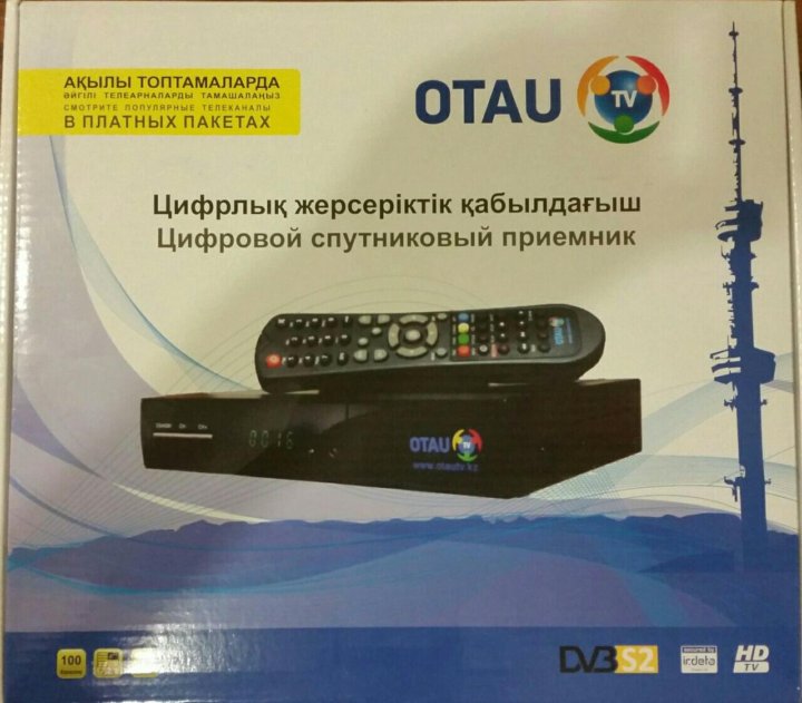 Отау тв приставка. Отау ТВ 2022. Приемник отау ТВ. OTAU TV приставка. Отау отау ТВ.