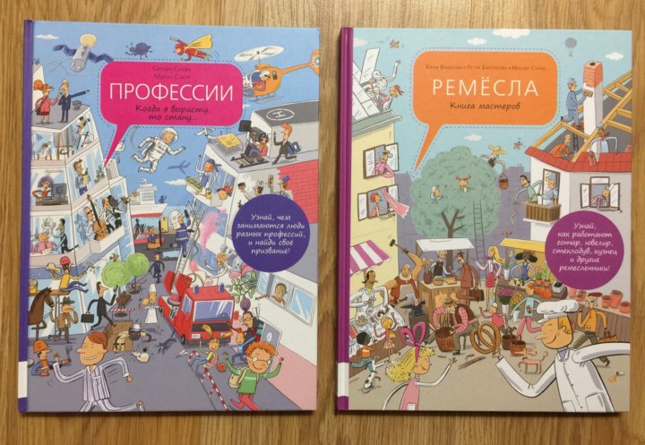 Мелик пашаев. Виммели Мелик Пашаев. Профессии книга Мелик Пашаев. Мелик Пашаев книжки с окошками.