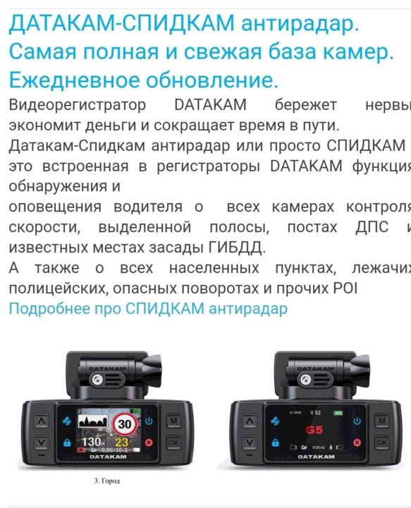 Как обновить данные на видеорегистраторе