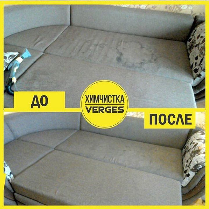 приколы про химчистку мягкой мебели. химчистка мебели омск. химчистка дивана 1000 рублей фото. химчистка дивана. химчистка мебели омск.
