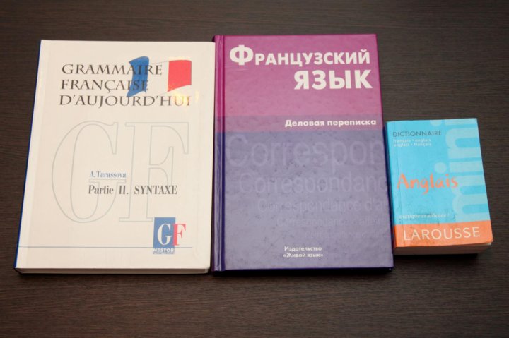 Учебник французского а1. Французская литература. Деловой французский учебник. Франсез учебник. Учебник по французскому языку а1.