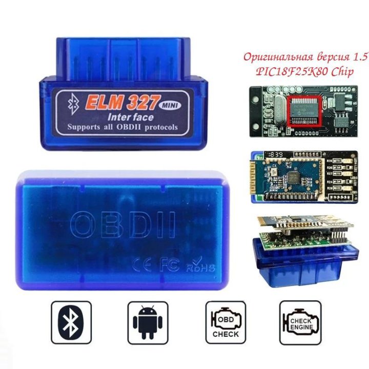 Сканер elm327 v 1.5 чип pic18f25k80 Сканер elm327 v 1.5 чип pic18f25k80