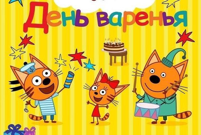Скачать бесплатно три кота